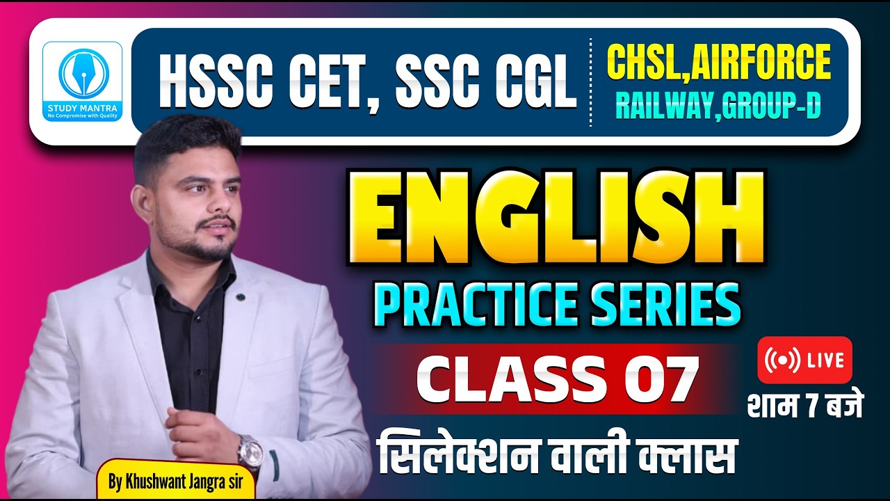 🔥English Practice Series Class-07 | SSC/HSSC CET Mains/Airforce | Selection Booster | Khushwant Sir🔥