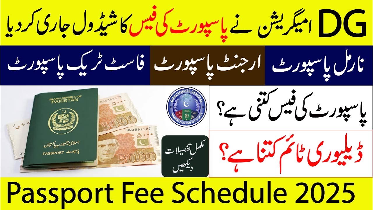DG Immigration and Passport Unveils Complete Passport Fee Schedule for 2025 | Latest Update