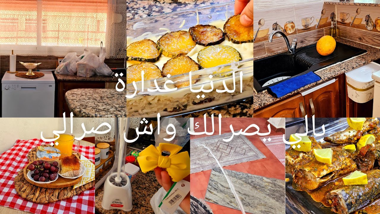 انا ولكبيدة تاعي روتين مامنو مهروب درت رايي حصلت🤕خرجت قضيت صلاحي جيت نجري لشغلي وعشاتي واجدا كراتان👍
