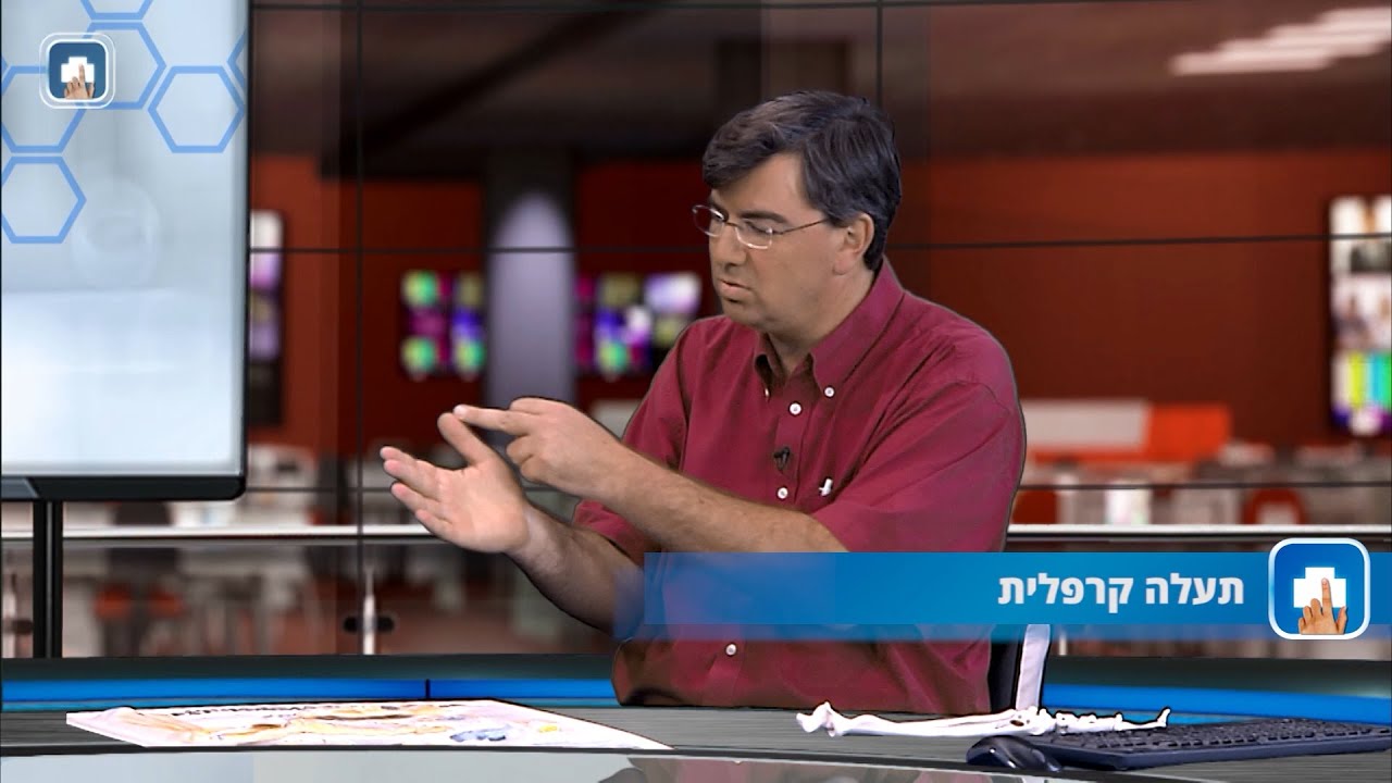תסמונת התעלה הקרפלית-ד''ר אמיר אורון Carpal tunnel syndrome