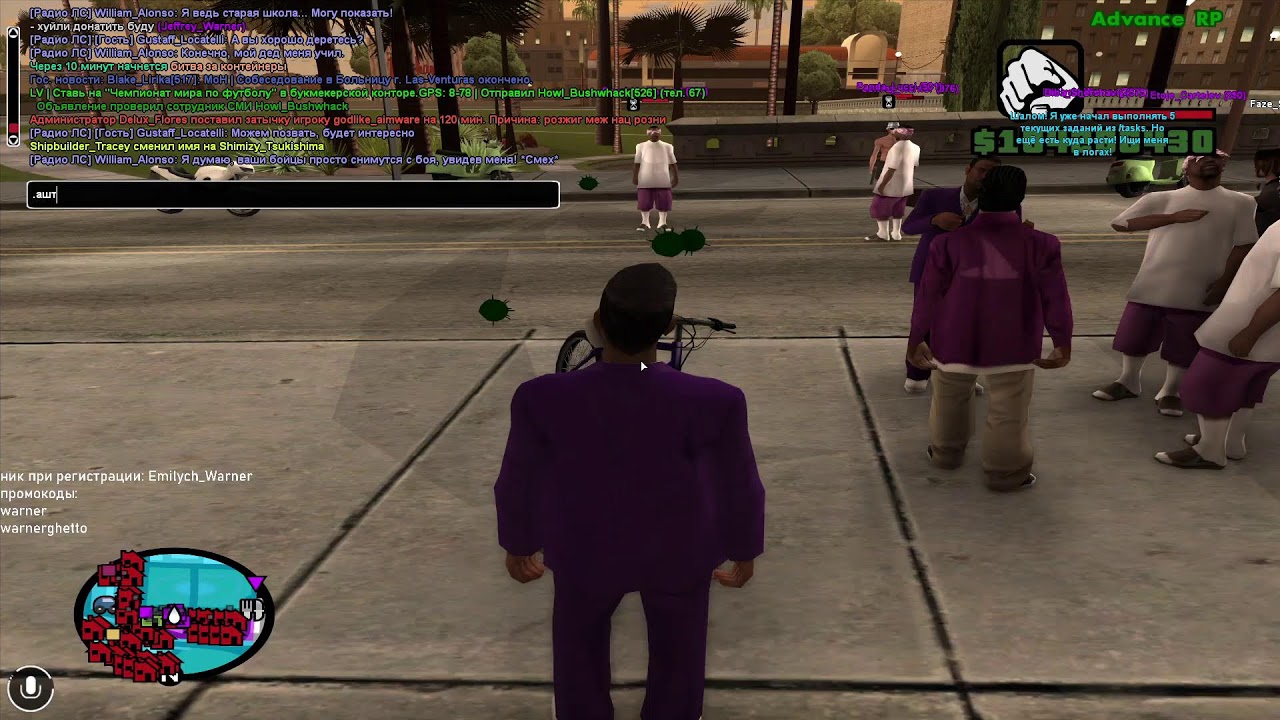 ADVANCE RP GREEN встал на лидерку BALLAS road to full ghetto