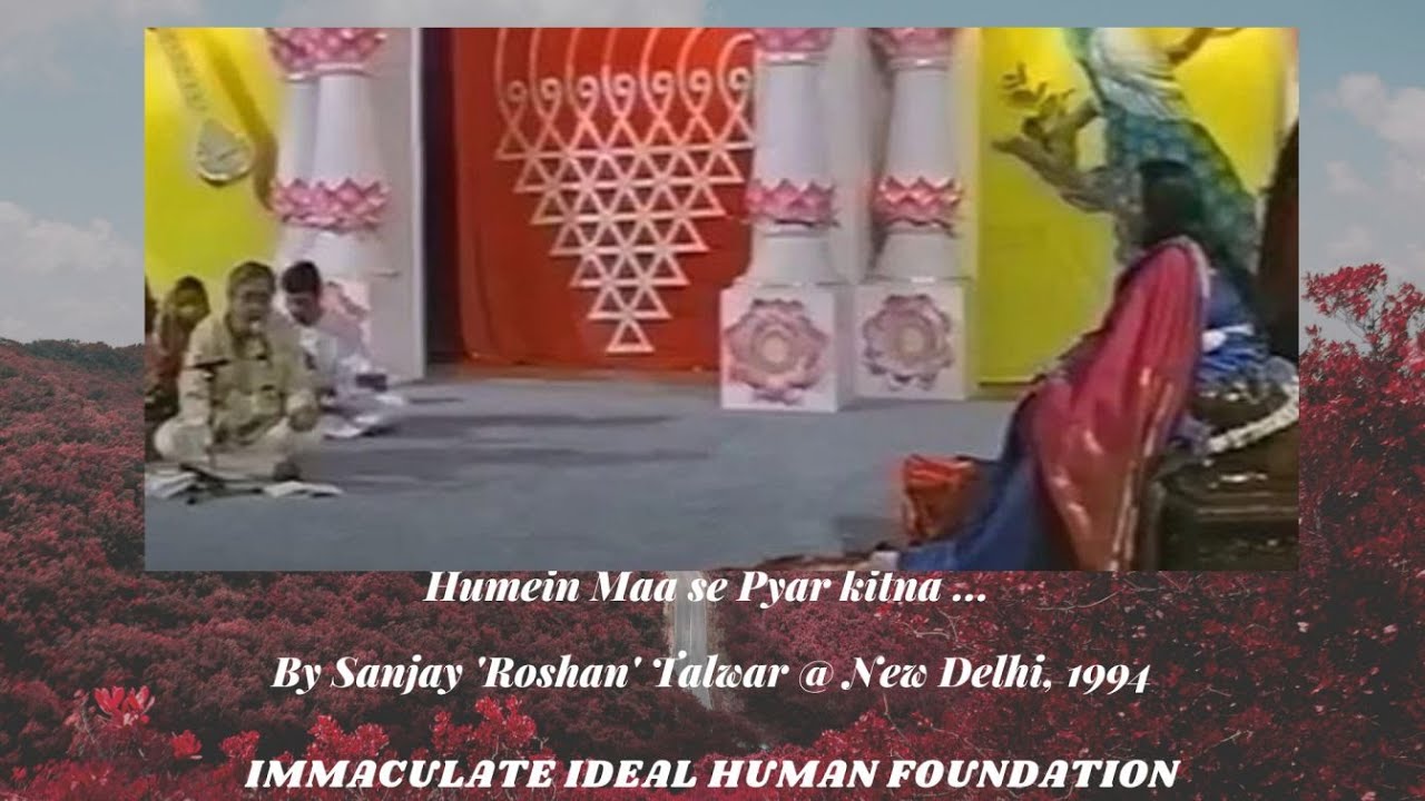 'Humein Maa se Pyar Kitna ...' By Sanjay Talwar @ New Delhi, 1994