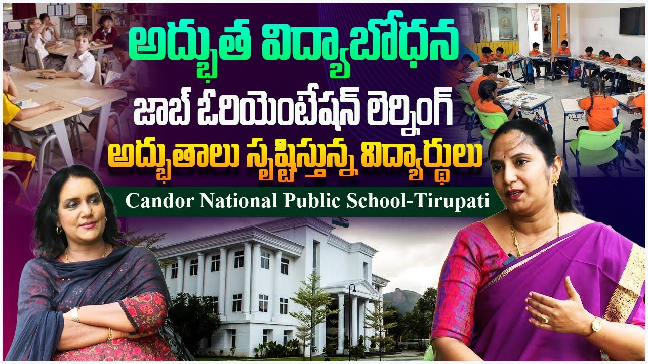 Tirupati's BEST School Candor National Public School | Top CBSE School Tirupati | Sakshi Education