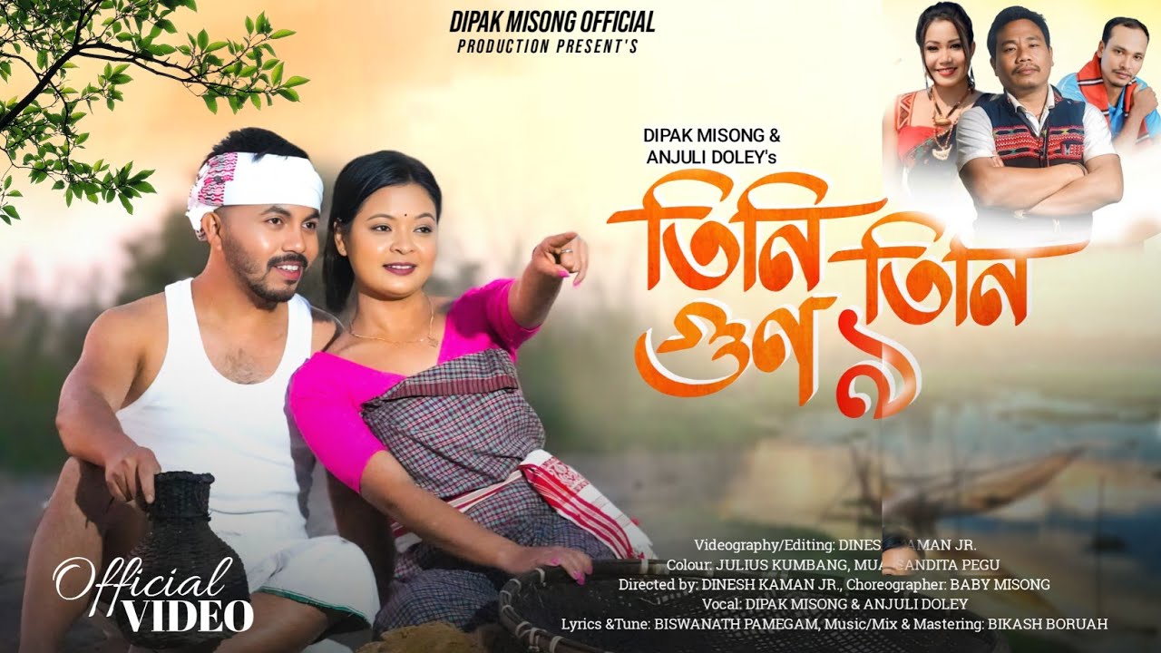 Tini Tini Gun No | DIPAK MISONG l ANJULI DOLEY lMONUJ BHAI l MÉYUM ROSY l MISING OFFICIAL VIDEO 2026