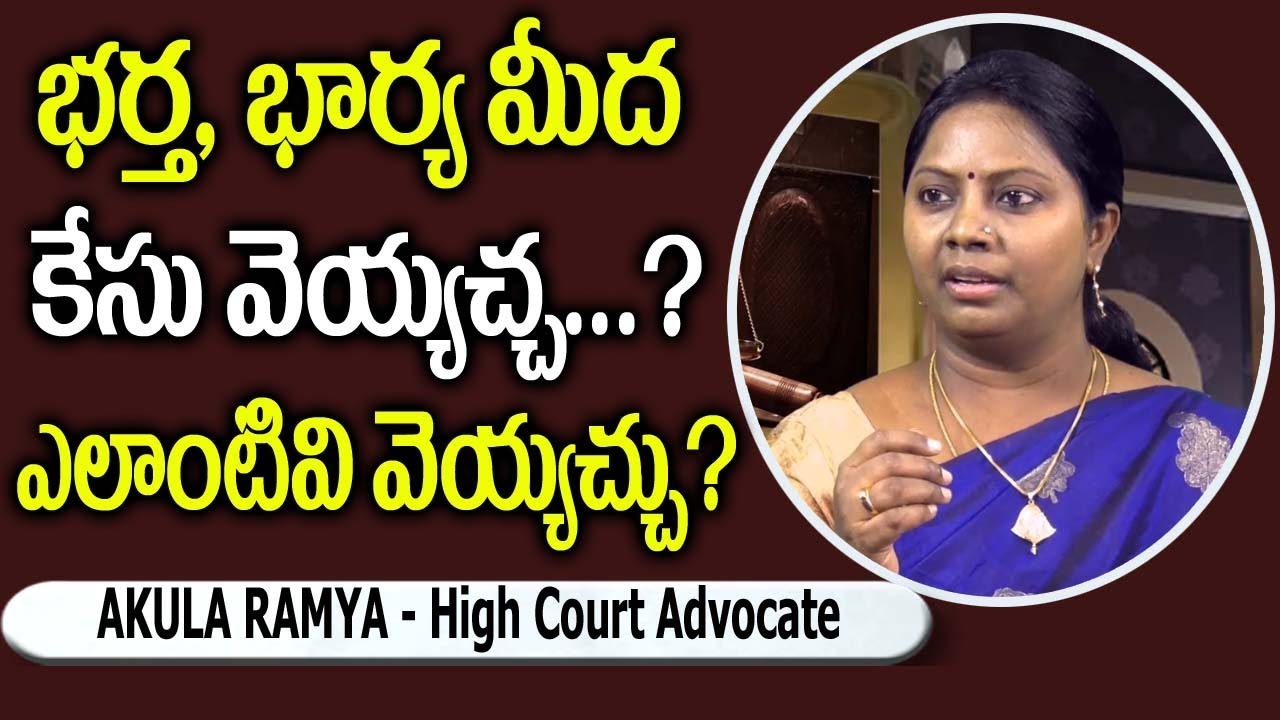 Men Rights In India - Hindu Marriage Act || Akula Ramya Advocate || SumanTV Legal