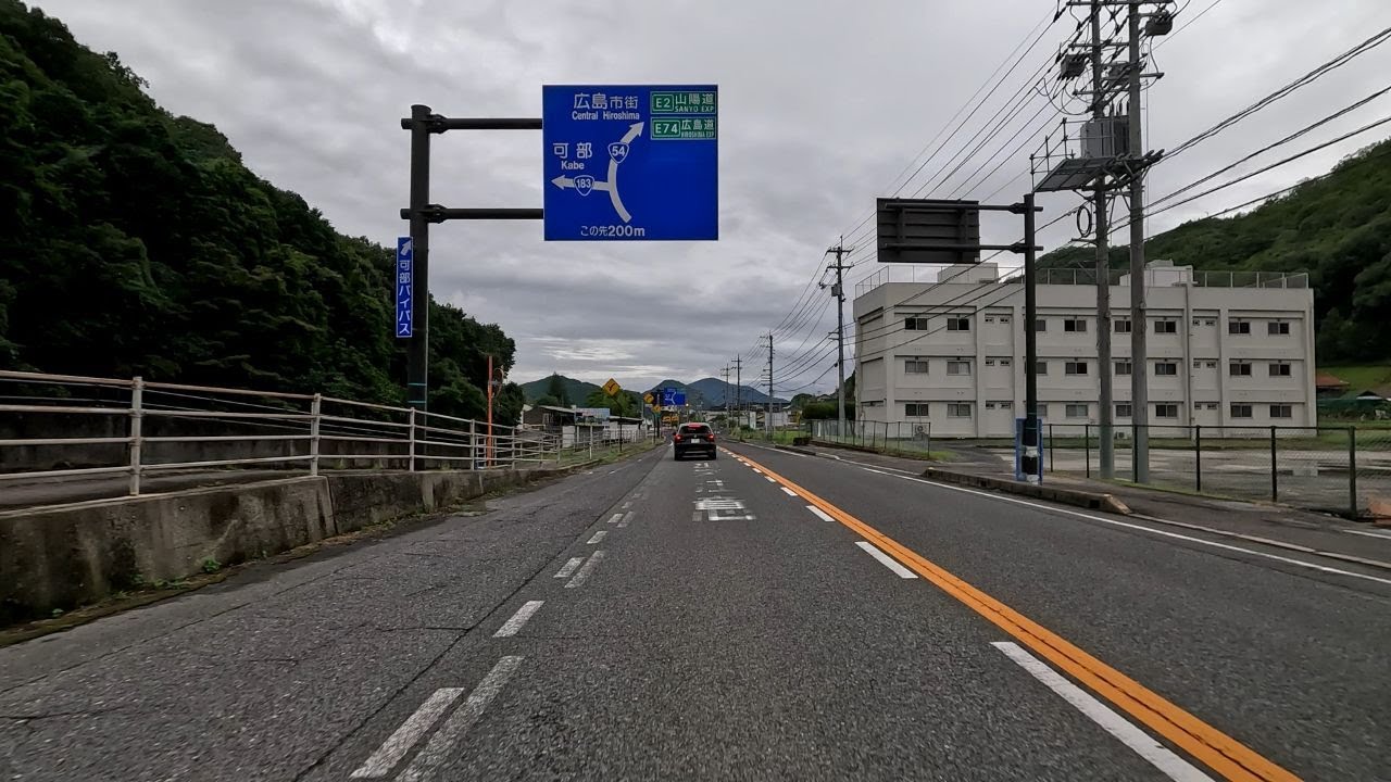 【4K】広島｜八千代～可部｜Driving from Yachiyo to Kabe, Hiroshima | Ballad Drive