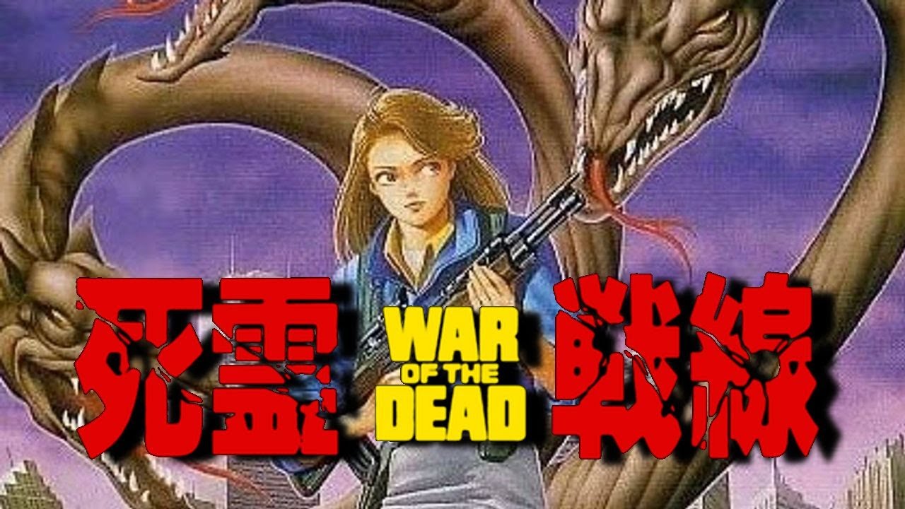 Shiryou Sensen: War of the Dead (PCE) Playthrough longplay video game
