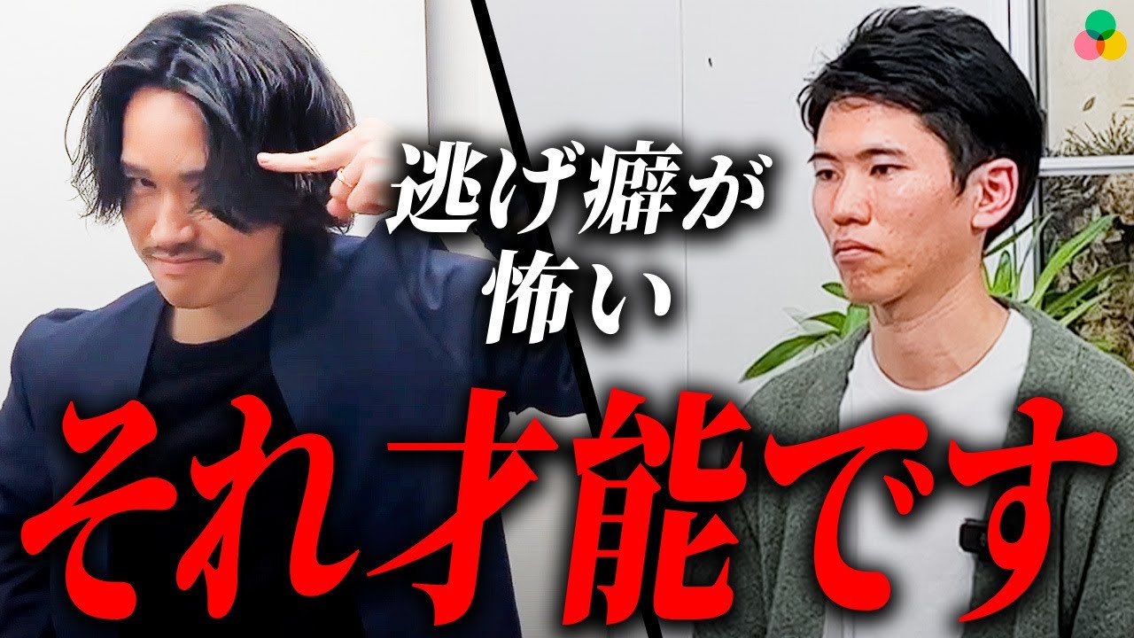 【非常識】仕事を辞めるべきサインとは？逃げ癖・辞め癖に悩む相談者に喝