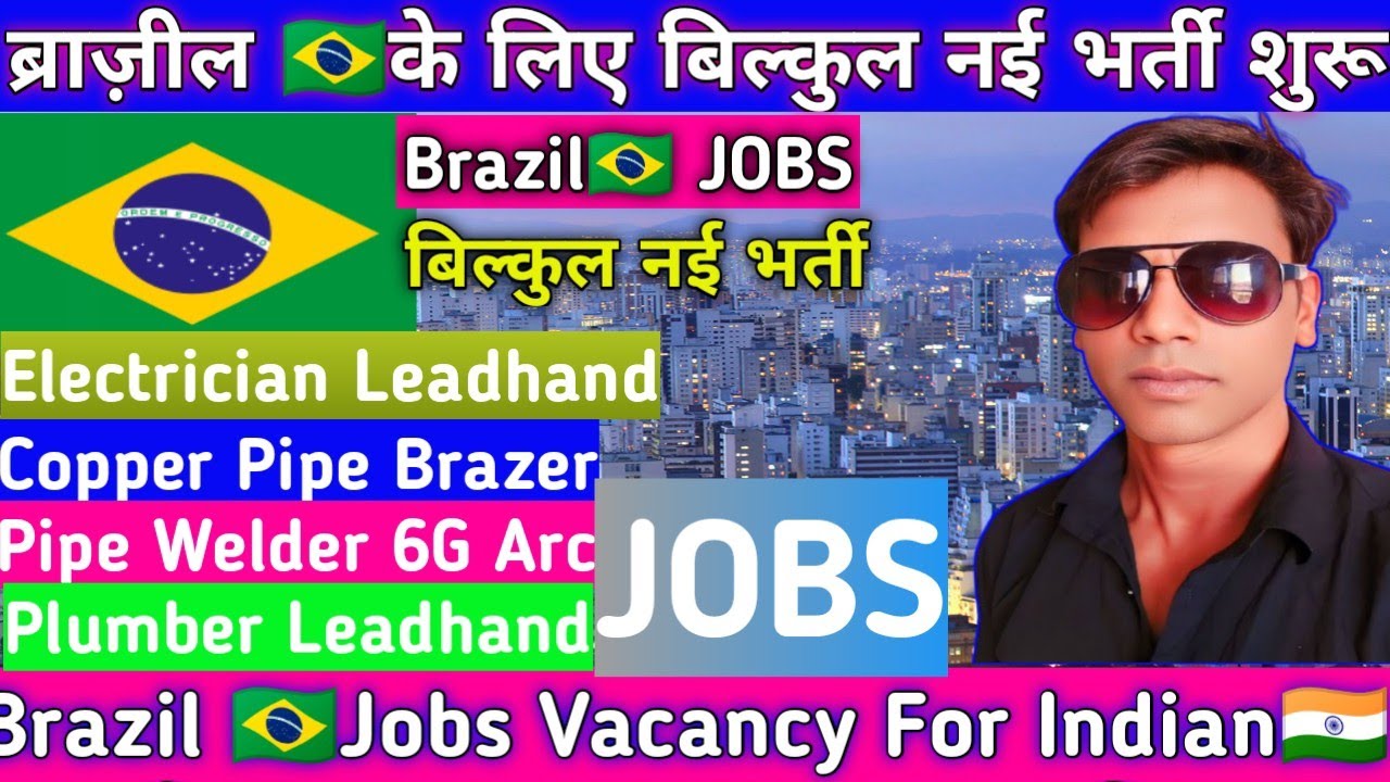 Brazil 🇧🇷 Jobs for Indians 2026| Electrician, Welder, Plumber | Direct Vacancy 🔥|#akhileshvermavlogs