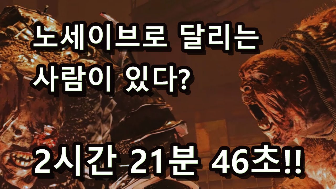 바이오하자드4 리메이크 프로페셔널 S+ 노세이브 2시간 21분 46초 resident evil 4 professional no save