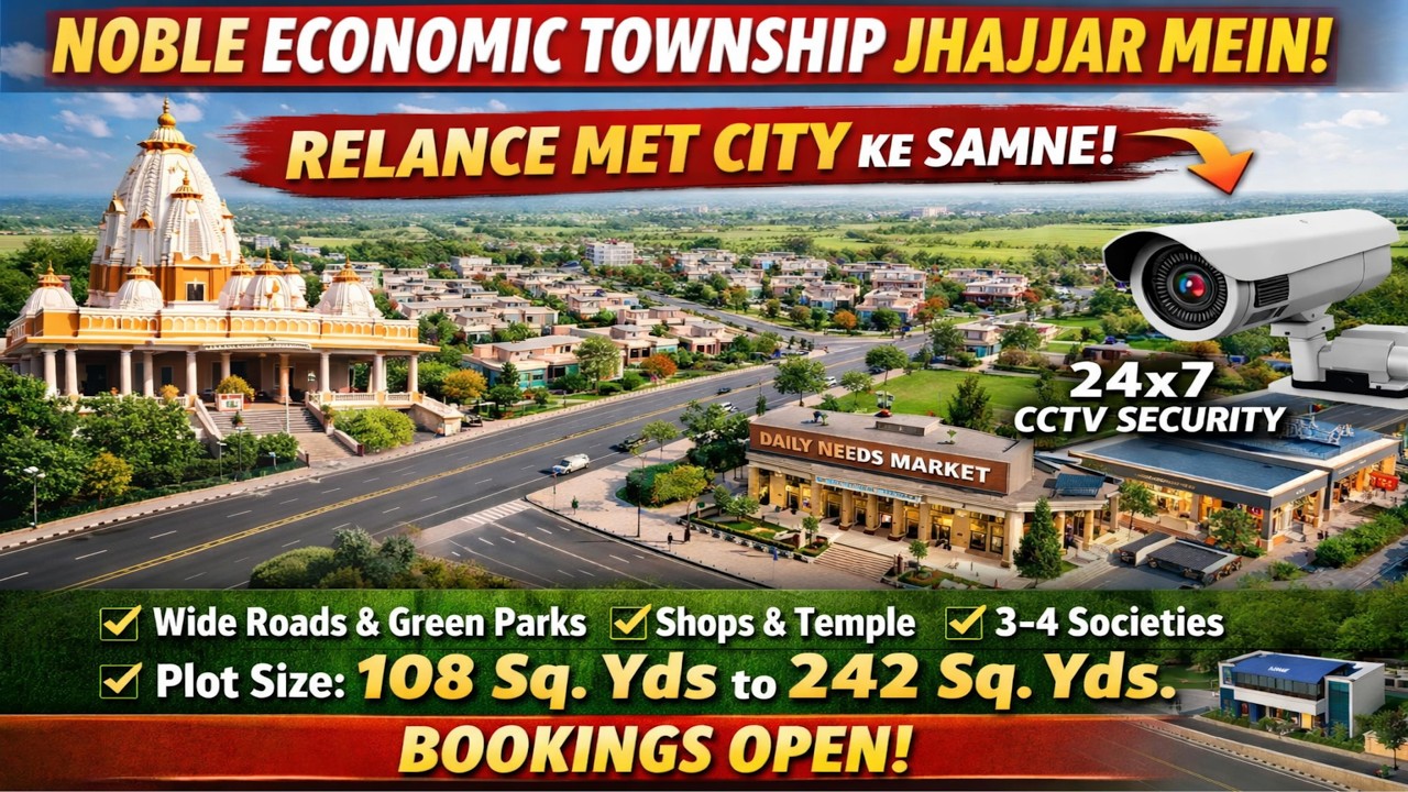 Reliance MET City Opposite New Township Jhajjar 🔥Noble Economic Township | Premium Residential Plots