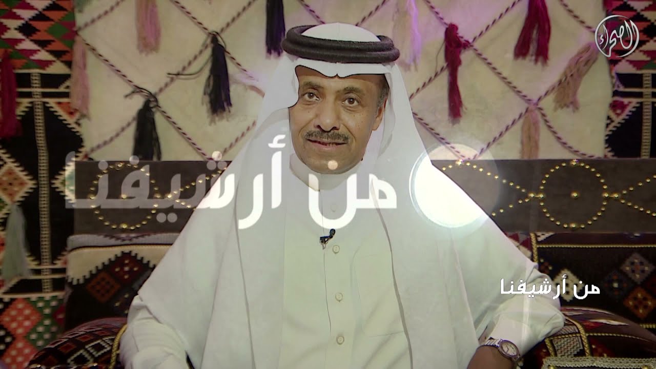 برنامج | من ارشيفنا - الربابة