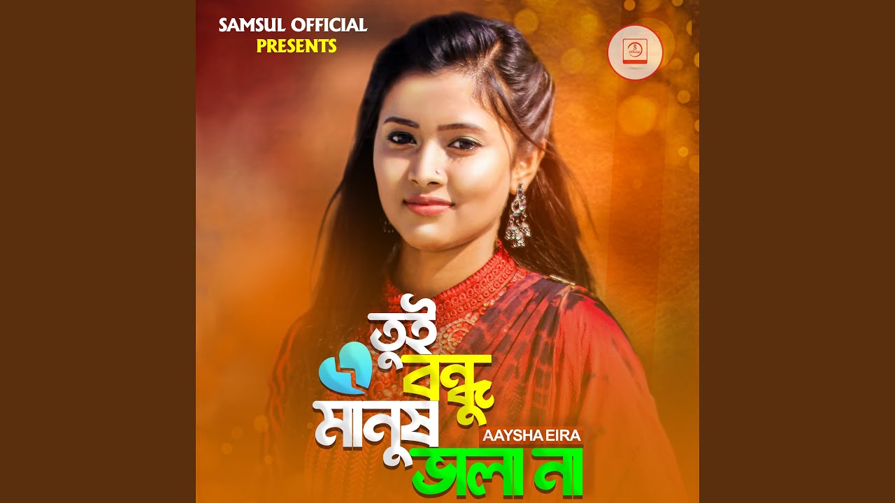 Tui Bondhu Manush Vala Na