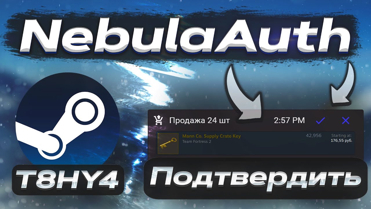 ЗАМЕНА SDA - NebulaAuth 2026 | Установка, Привязка Steam Guard и Подробный Гайд | Как Создать Mafile