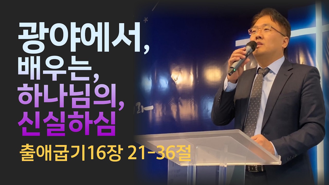 2026년 2월 13일 금요일 금요예배 / (7:30분 시작)