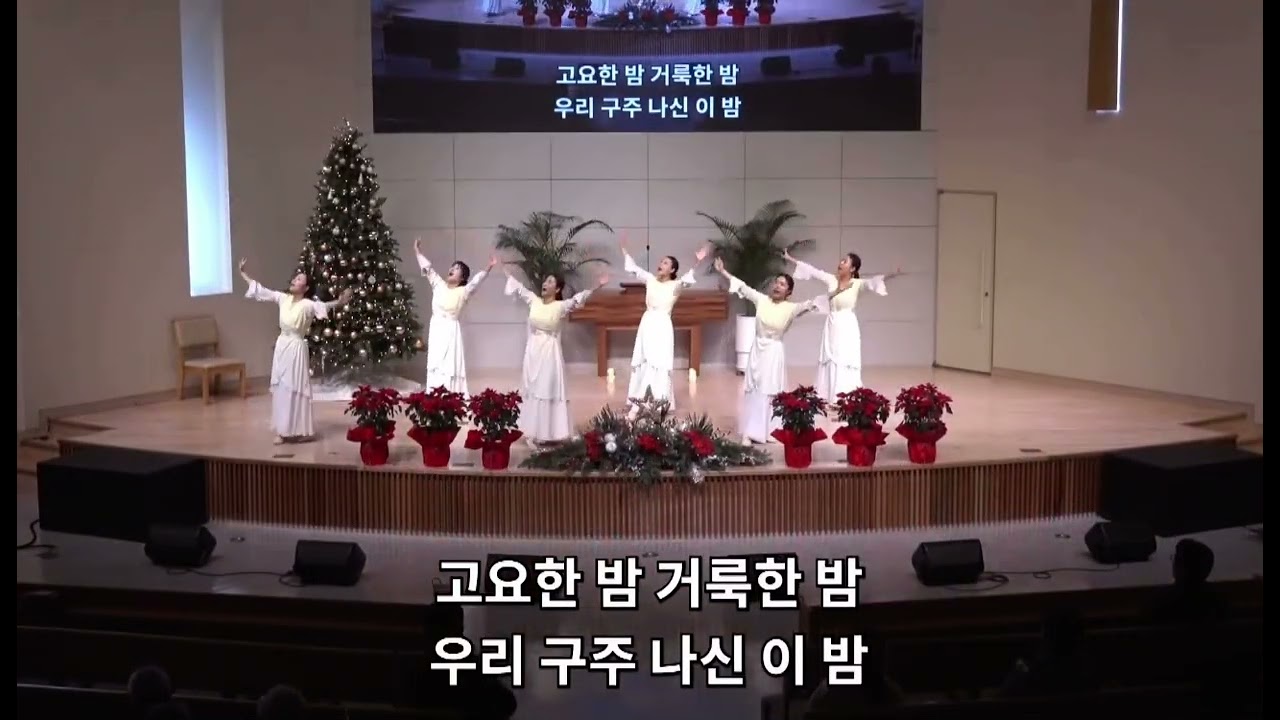 고요한 밤에 워십 :: 울산감리교회 성탄절 특송