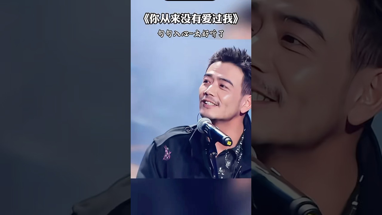 杨烁灵魂演绎《你从来没有爱过我》直击心灵
