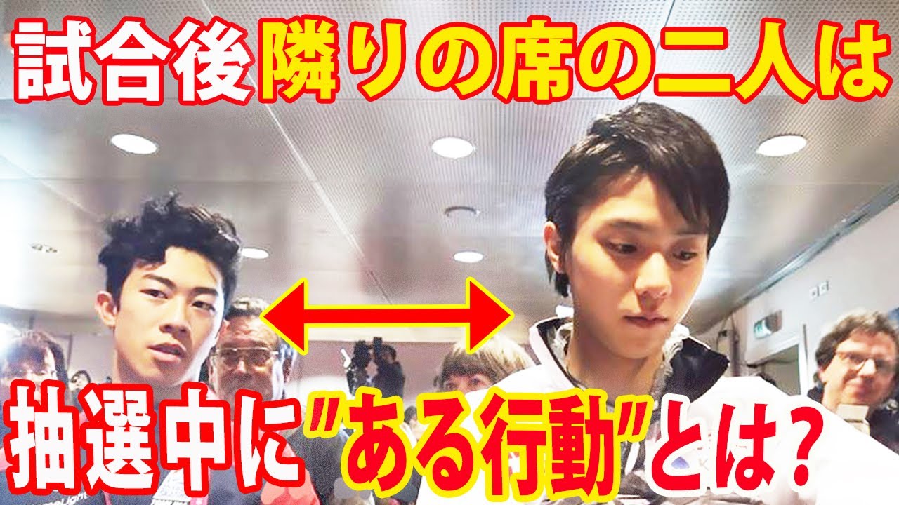 羽生結弦がネイサンと試合後の”ある行動”をして一同驚愕！！トリノGPF・SPの二人の行動に感動の場面とは⁉