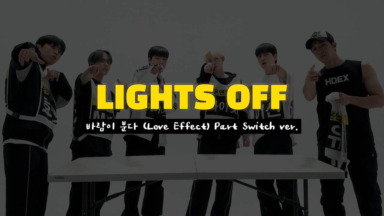 [LIGHTS OFF] 바람이 분다 (Love Effect) Part Switch ver.