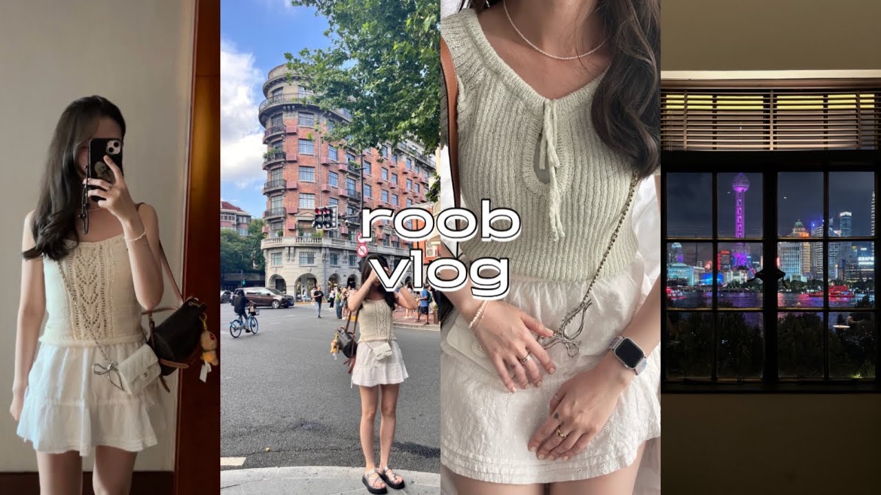 VLOG | 여행 브이로그 •✊🏻주목🇨🇳상해만6️⃣번째 간 사람의 맛집 소개•상해 가족여행•카오위,베이징덕,MZ훠거🔥•브랜디멜빌,명품빈티지샵,편집샵,핫플•여행필수어플•상해기념품추천