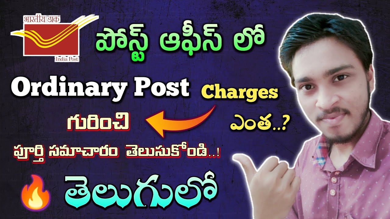 💸Ordinary Post Charges In India Post 2024 | Postal Office Rates In Telugu ✅| Perumal Tech