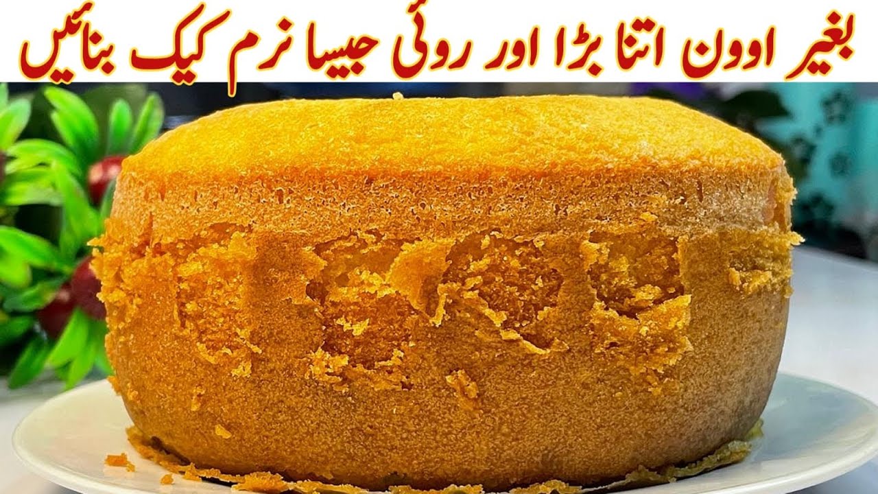 Without Oven! Cake Recipe| Easy Teacake Recipe At Home| How To Make Fruit Cake At Home| Sponge Cake