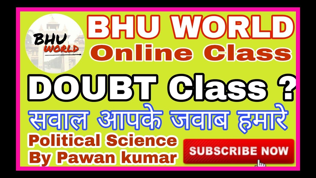 BHU ENTRANCE 2019 | BHU WORLD ONLINE CLASS | DOUBT CLASS POLITICAL SCIENCES