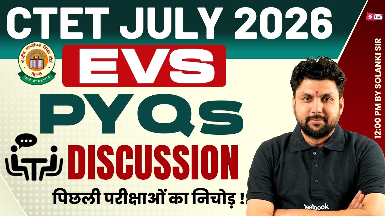 CTET EVS Classes 2026 | CTET EVS Paper 2 | CTET EVS Previous Year Question Paper By Solanki Sir