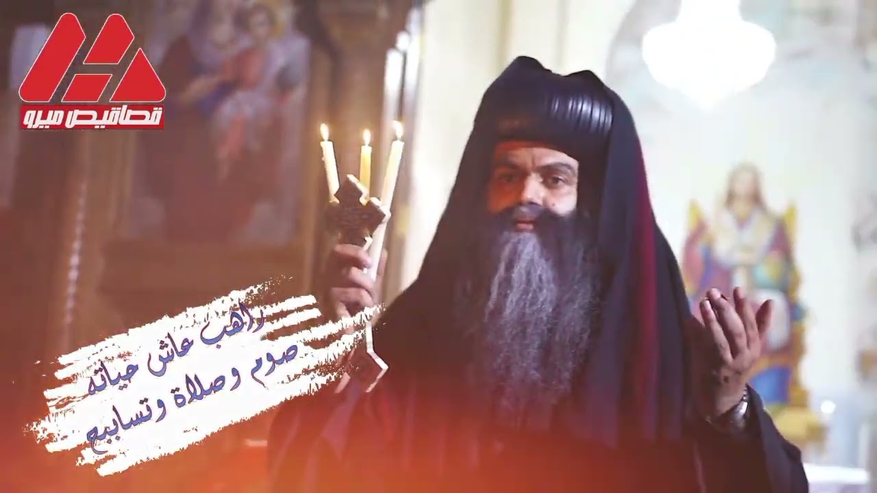 أروع وأجمل ترنيمه للبابا كيرلس السادس كلمات وألحان وأداء مرثا بولس 