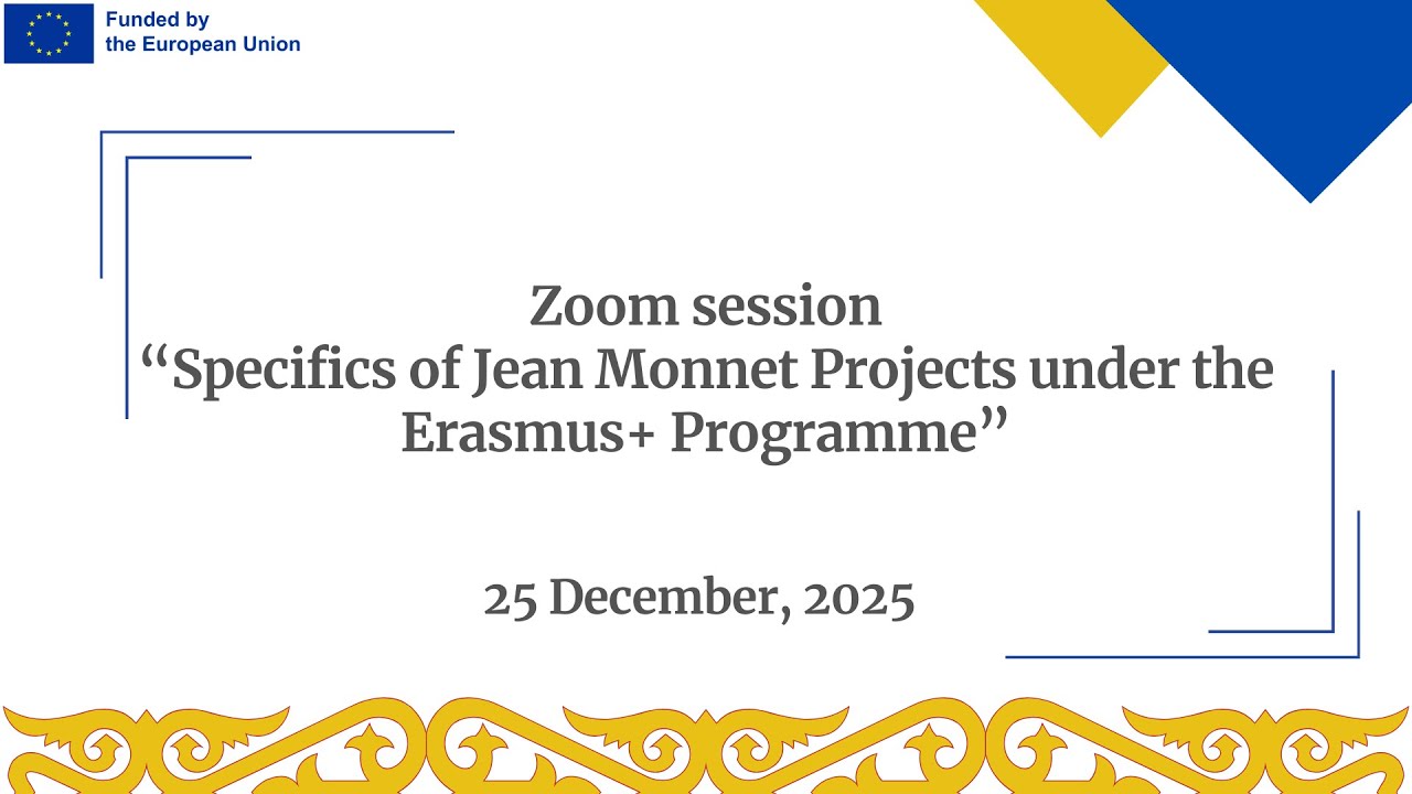 25.12.2025. Инфосессия 