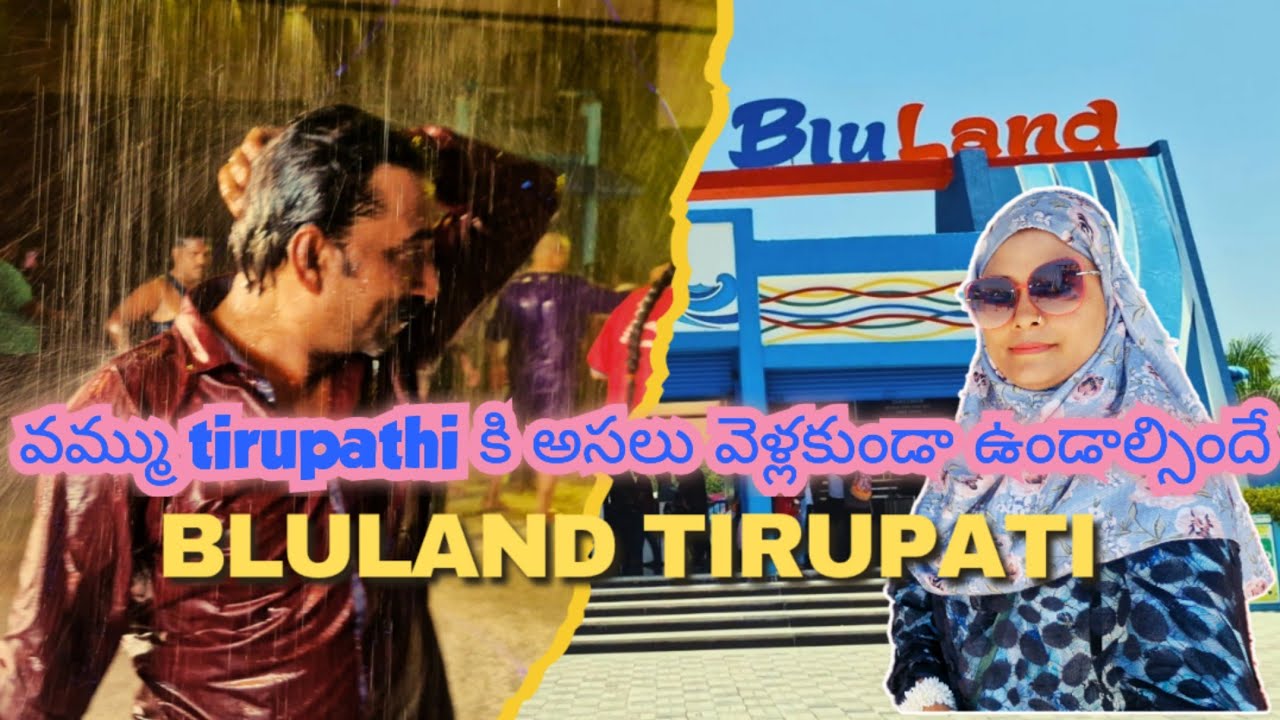 Tirupati bluland Amusement Park Vlog IN Telugu full details video @Mohsin Official 1m