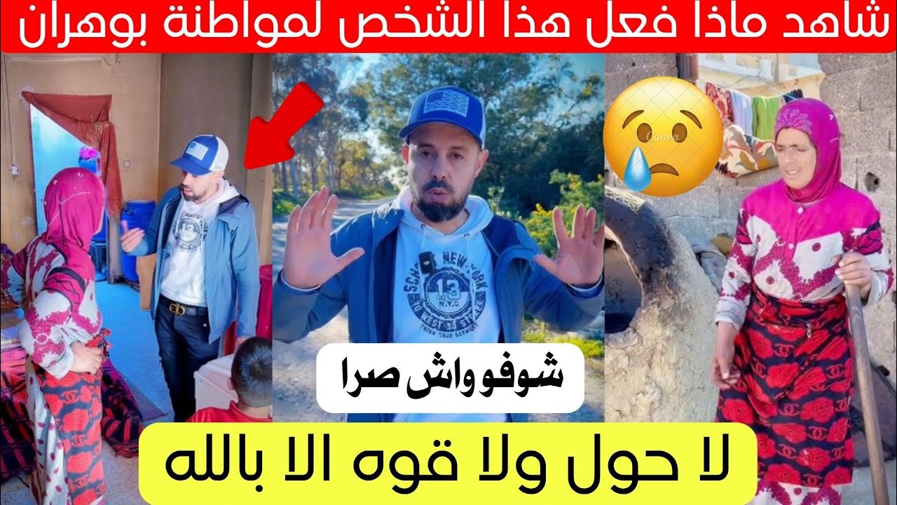 شاهد ماذا فعل هذا المواطن لعائلة في ولاية وهران اليوم 😱