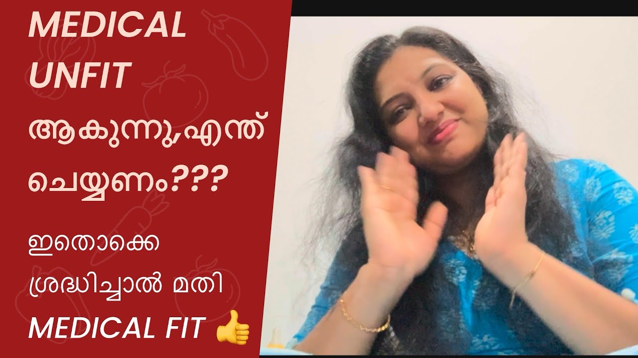 Kuwait medical 1st chance unfit ആകുന്നു എന്തുകൊണ്ട്?#solutions #medical #fitness #moh #kuwait
