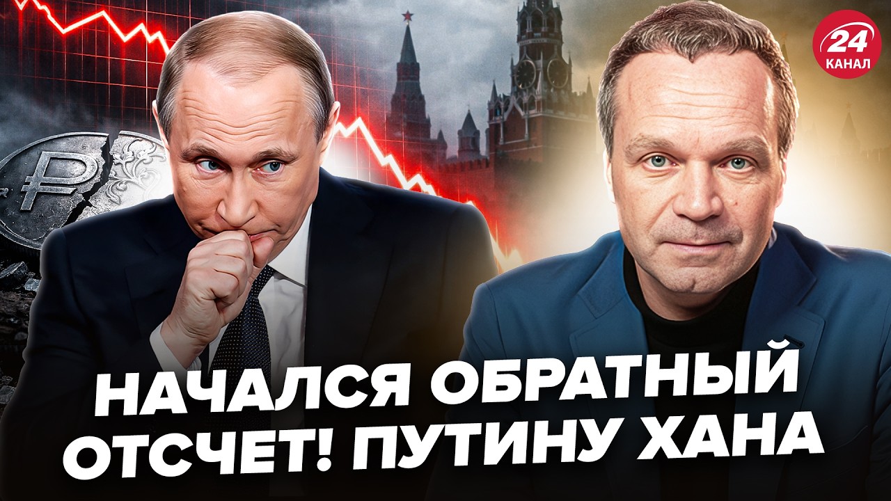 🔥Вот и ВСЁ! У Путина КРАХ: полный КОЛЛАПС в МОСКВЕ НАЧАЛСЯ. ДАЛЬШЕ – ХУЖЕ. ШИРЯЕВ