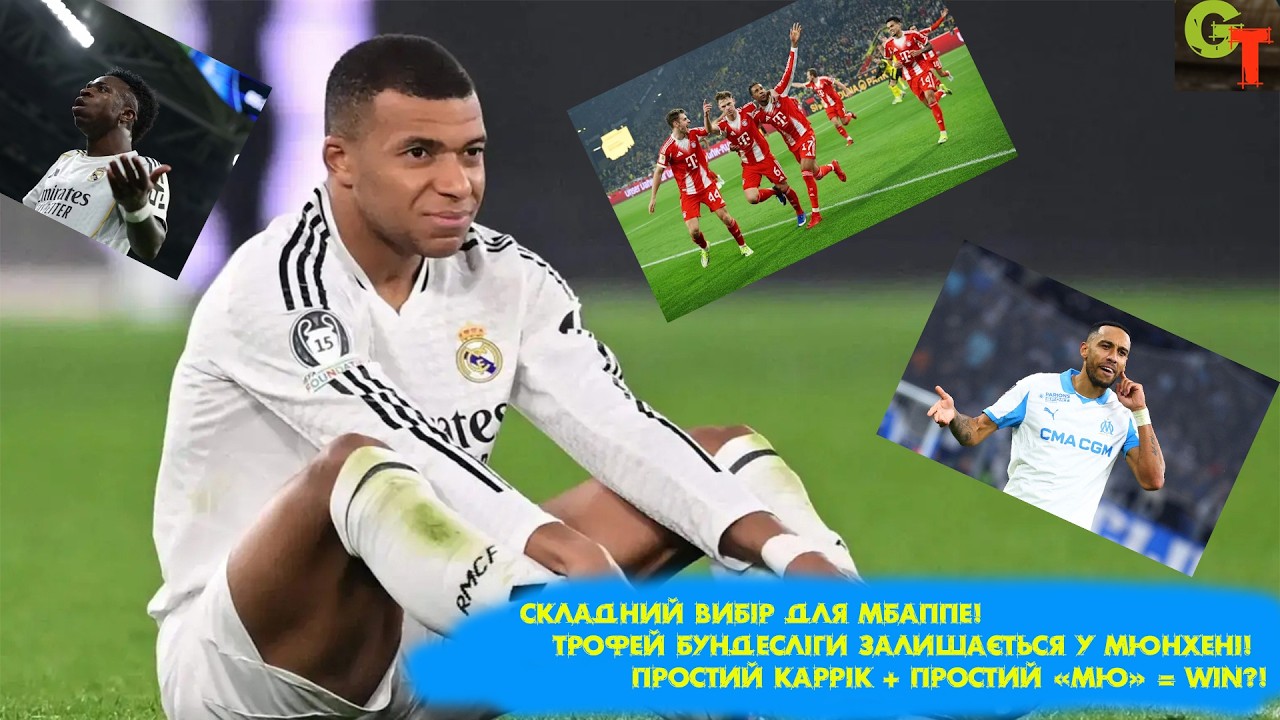 Хто здатний зупинити «Баварію»? «Інтер» - чемпіон Італії! [EuroWeekend Podcast]