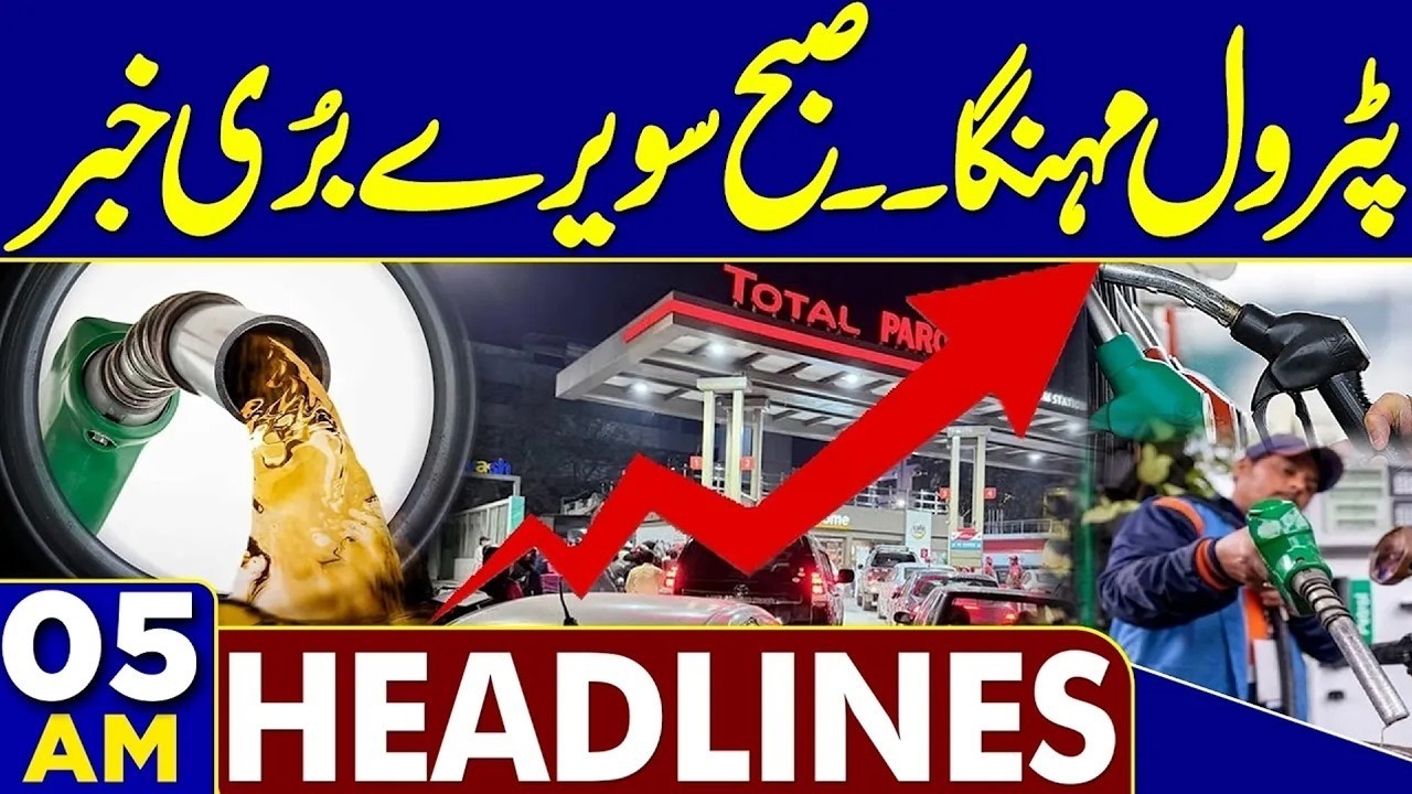Heavy Rain Monsoon Spell 2026 | High Alert | Petrol price Increased Again Sad News | 05 AM Headlines
