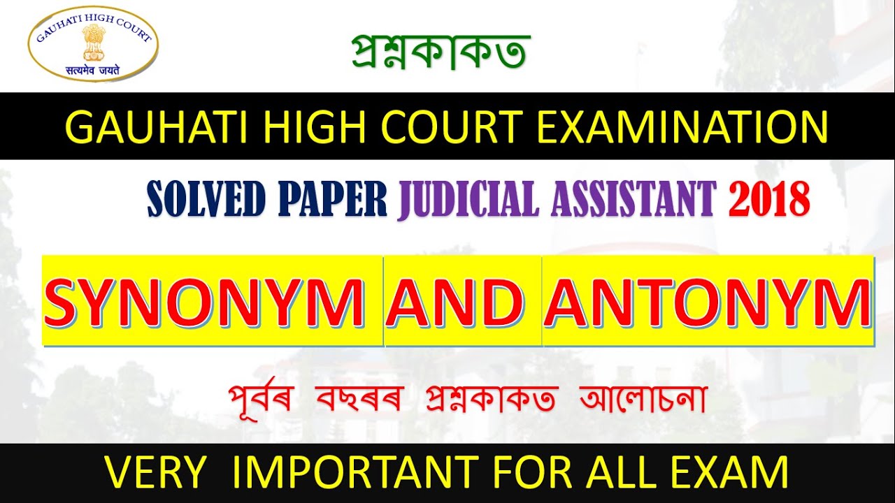 Judicial Assistant Guwahati high court II Solved Paper Judicial Assistant II Synonym and Antonym
