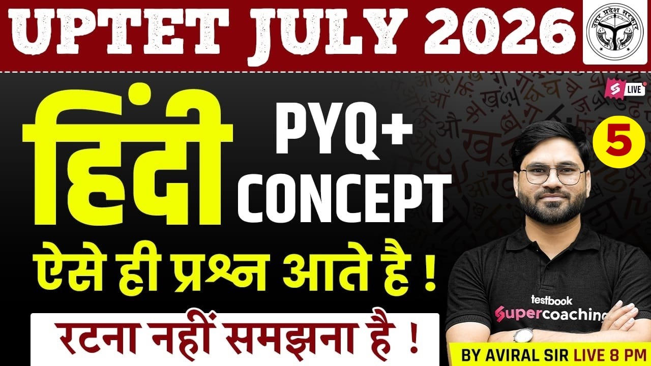 UPTET 2026 | UPTET Hindi Practice Set | Complete UPTET Hindi By Aviral Sir
