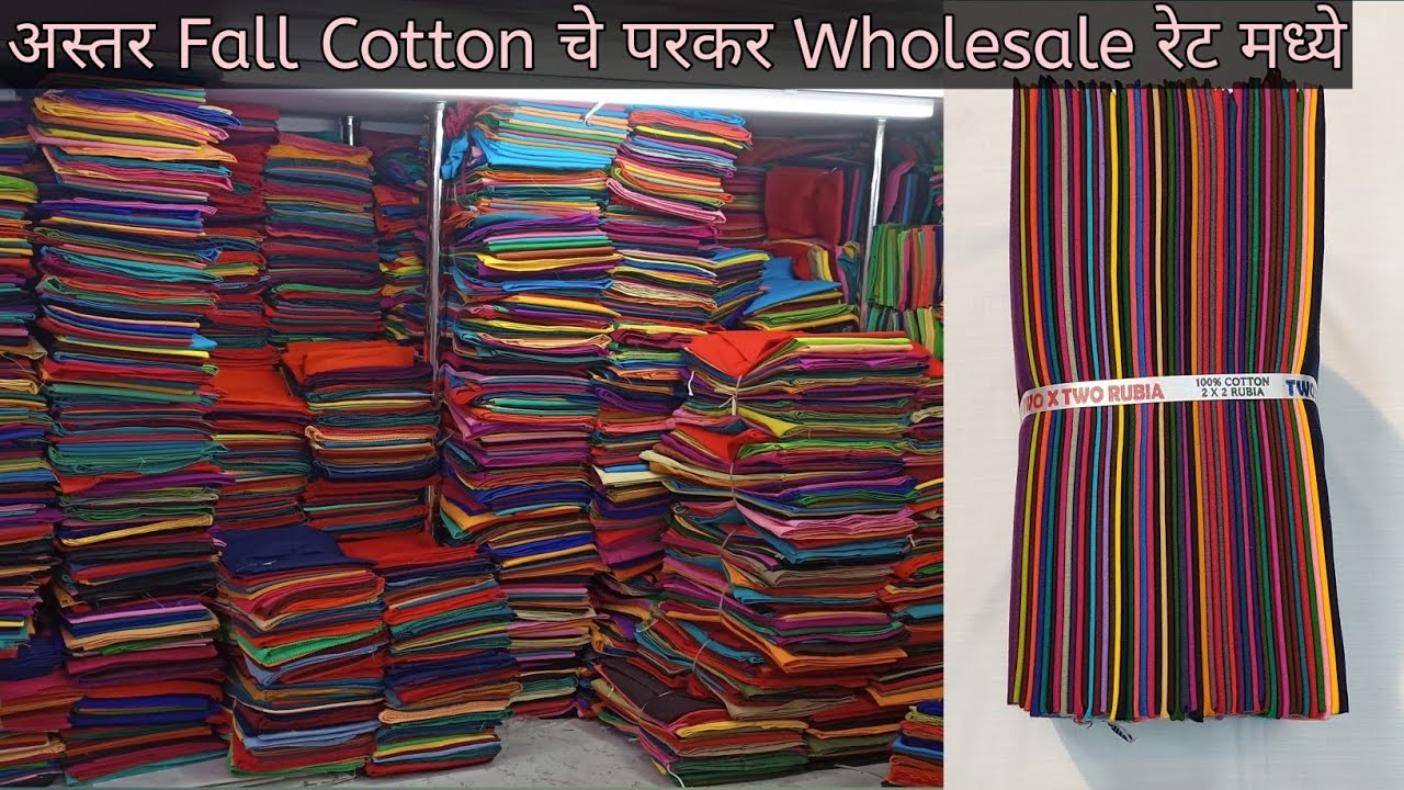 ✨ फक्त 45₹पासून परकर सुरू 😍 | Cotton फॉल अस्तर आणि परकर  Wholesale रेट मध्ये 💰📦
