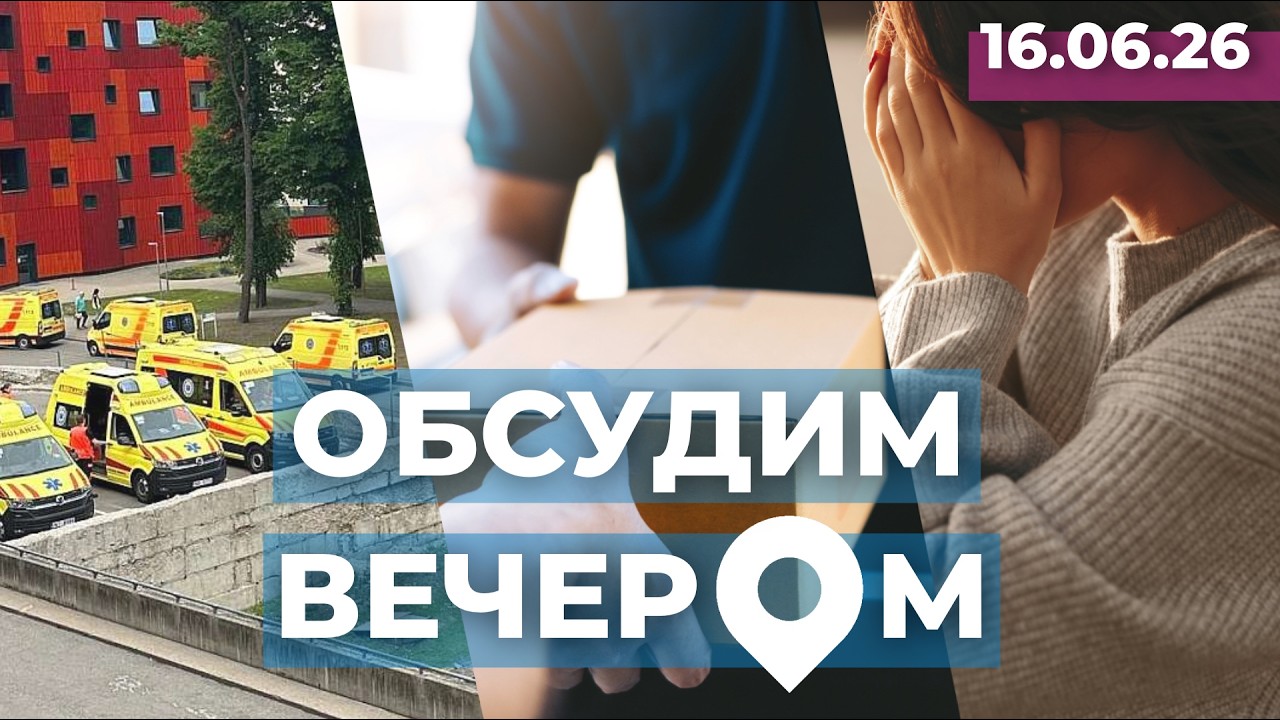 &laquo;Скорые&raquo; в очередях | Готовность женщин к ЧС | Товары из Китая