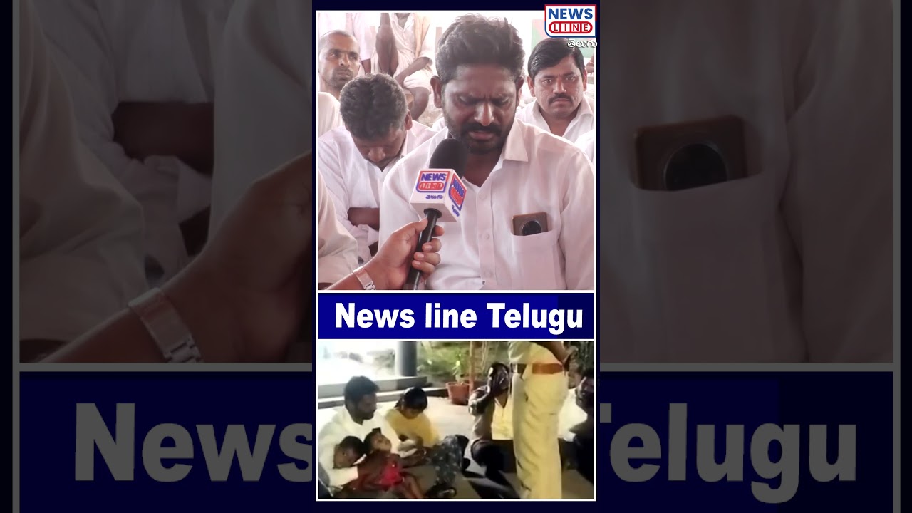 Congress Sarpanch vs Congress MLA | Parigi Farmers -Revanth Reddy -News Line Telugu | News Line
