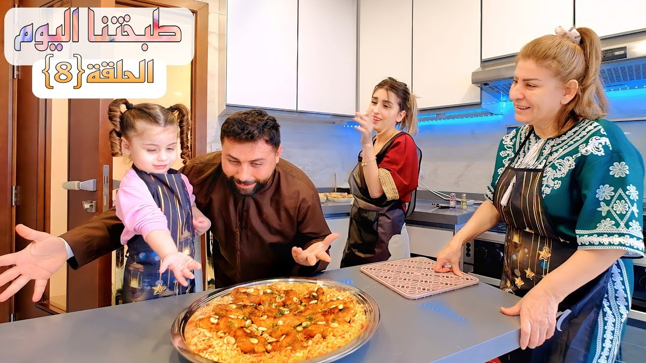 الحلقة الثامنة(طبختنا اليوم) من مطبخ ريتشو و ننوش في رمضان والأكشن العائلي👊😢2023