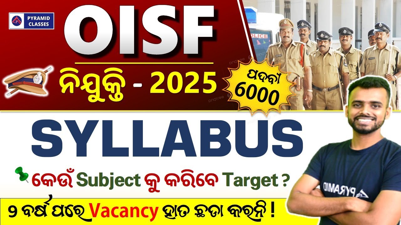 Odisha Police OISF Syllabus | OISF Recruitment 2025 | OISF Exam Preparation | oisf vacancy