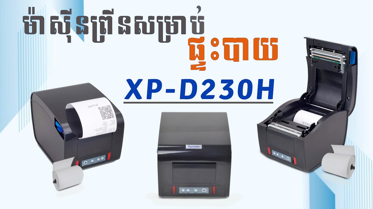 Video testing on Kitchen Printer with alarm feature model: XP-D230H