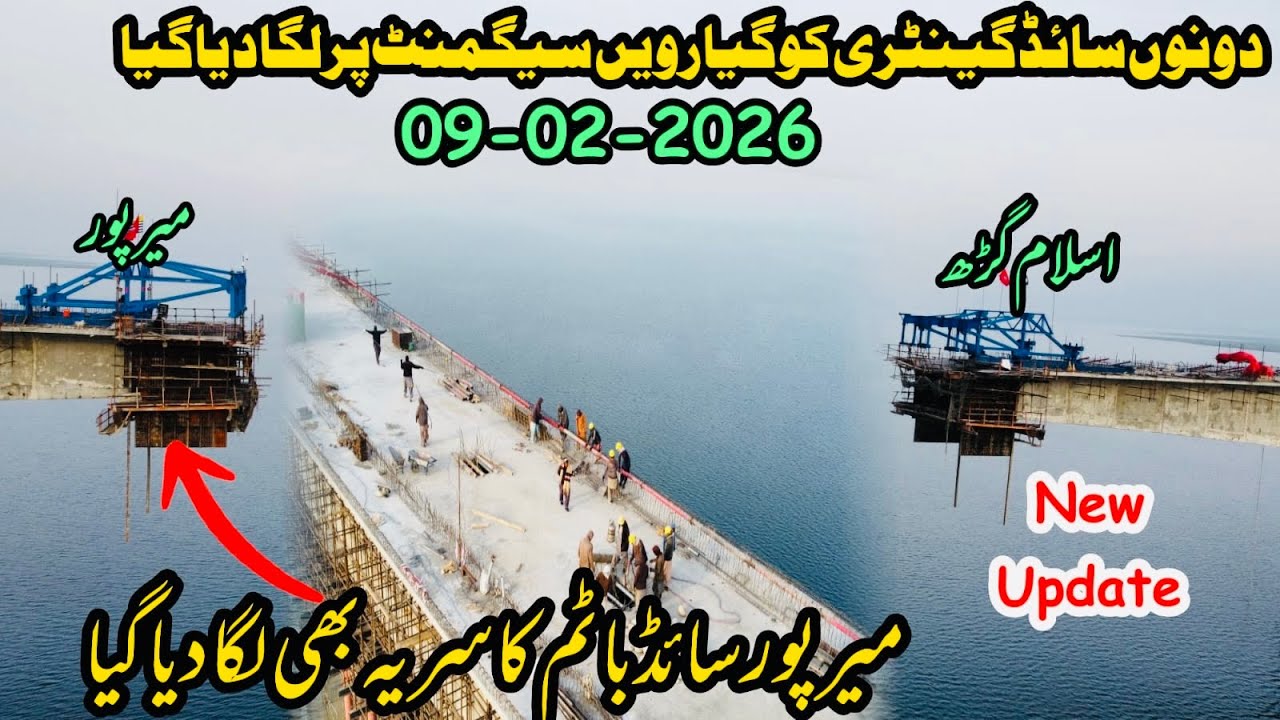 Rathoa haryam bridge mirpur azad Kashmir|new update of rathoa haryam bridge|mirpurvlogs|big project 