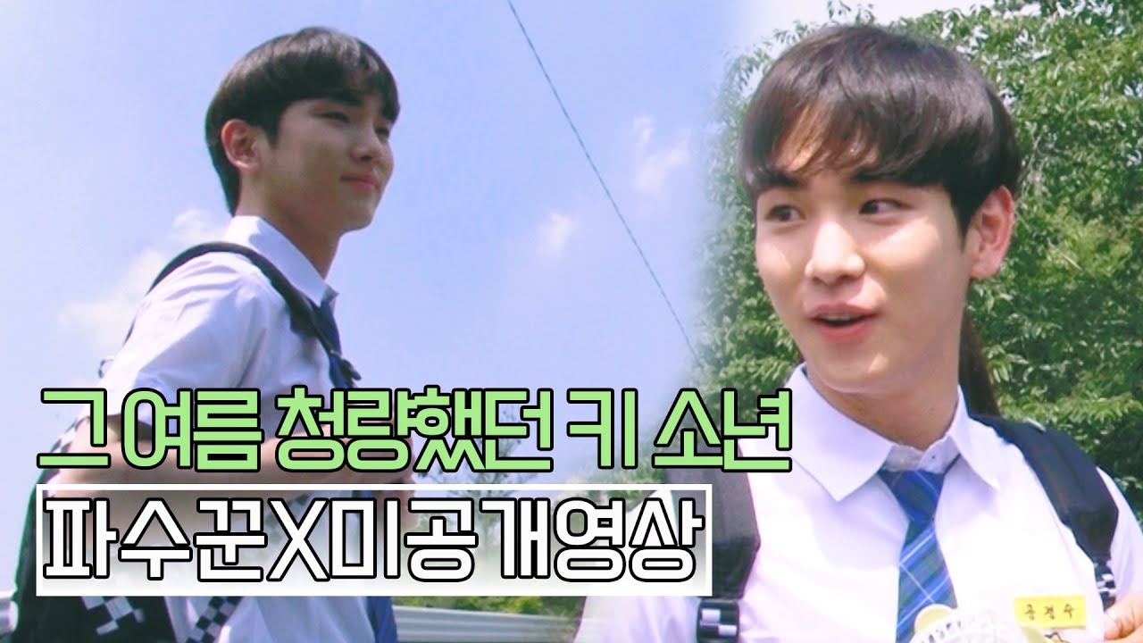 [미미컷X파수꾼] 5편 샤이니(SHINee) 키, 무더운 그 여름, 찡찡과 청량 사이