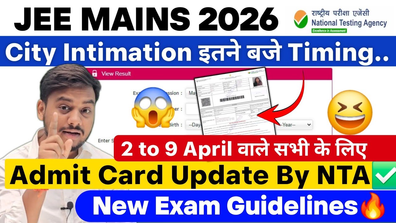 NTA Officials✅: JEE Mains City Intimation 2026 | JEE Main 2026 Admit Card | Documents Required #jee