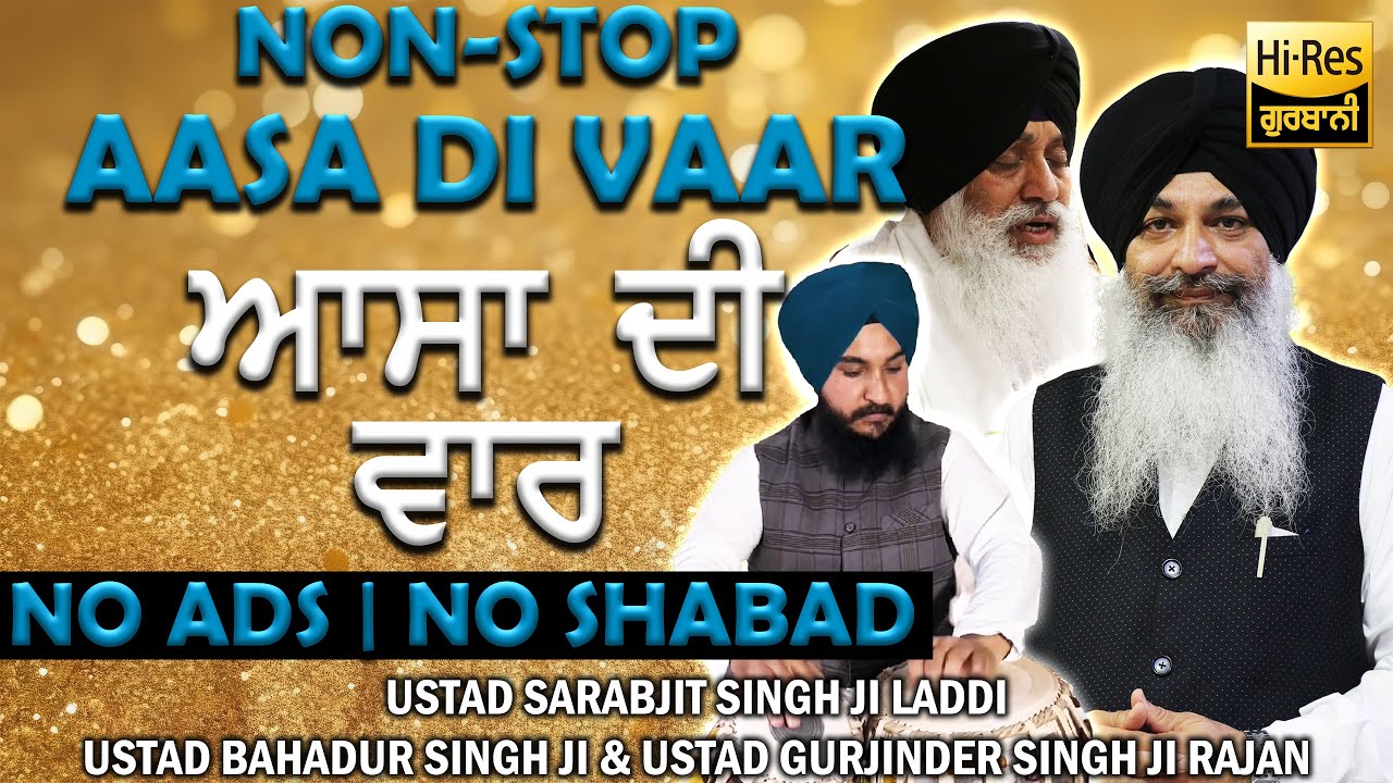 Non-Stop Asa Di Vaar (Without Shabad) ¬ Bhai Sarabjit Singh Ji Laddi Hazoori Ragi Sri Darbar Sahib