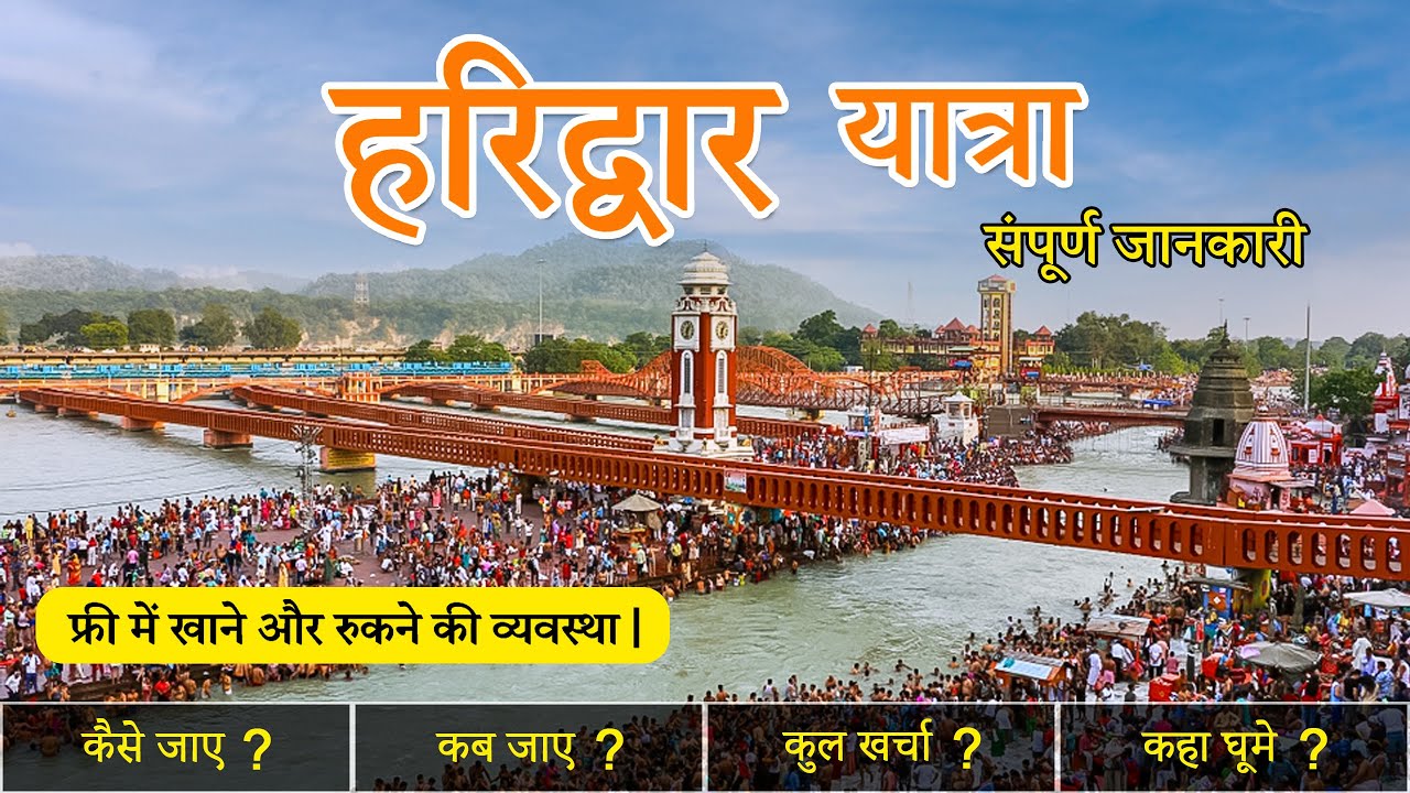 Haridwar Tour Guide | Haridwar Tourist Places | Haridwar Itinerary