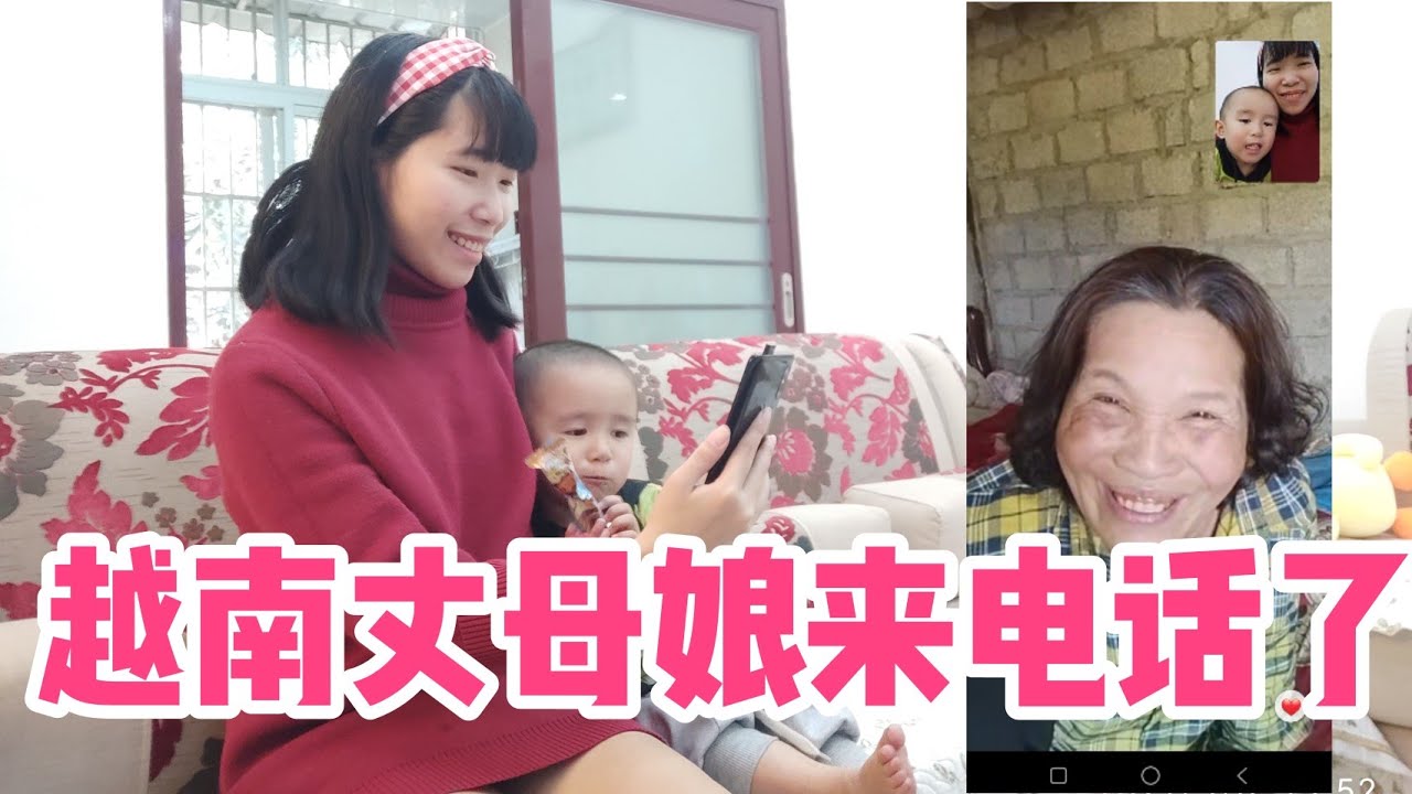 越南丈母娘知道女儿在中国买房今天来电话了，中国女婿热情的招待！
